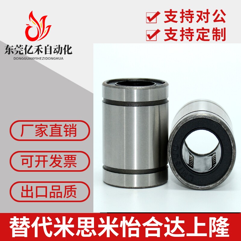 双衬型直线轴承LMUW3 4 5 6 8 10 12 13 16 20 25 30可替代米思米