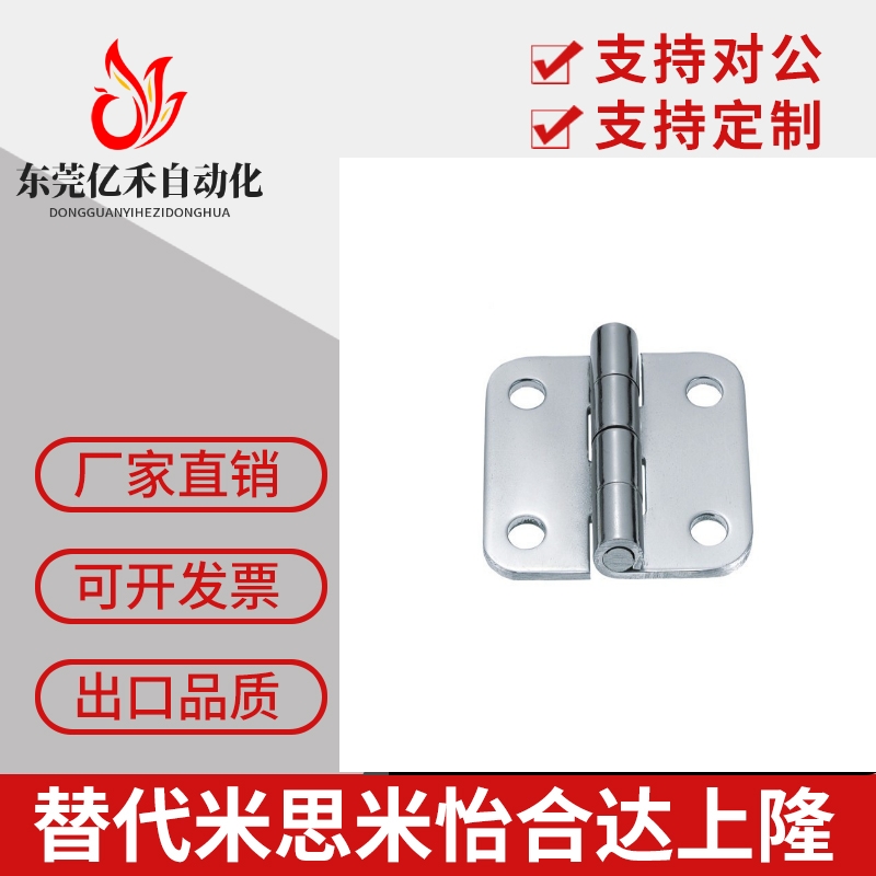 SHHPS5/6/8/845-2/3不锈钢蝶形铰链 SHHPSD5/6/8/845-2/3型材合页