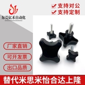 HAT01 M12 HAT06 四角把手 M10