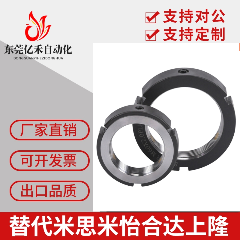精密锁紧螺母PLNY 8 10 12 15 17 20 25 30 35 40 45 50米思米PLN