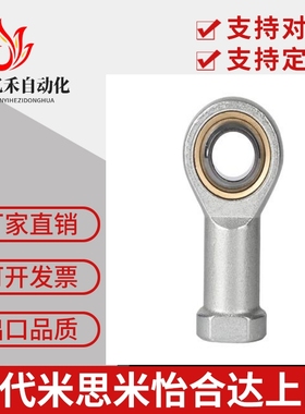 怡合达/杆端关节轴承BNC51-SA5T/K SA6T/SA8/SA10/12/14/16/18A