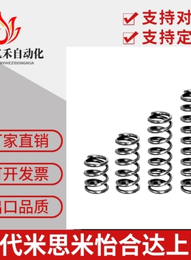 替代YHD压缩弹簧YWH-D10/12-L10/15/20/25/30/35/40/45/50/55-80