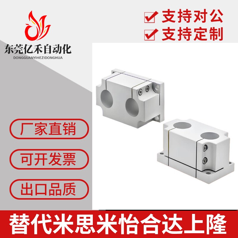 光轴固定座机构安装组件Z