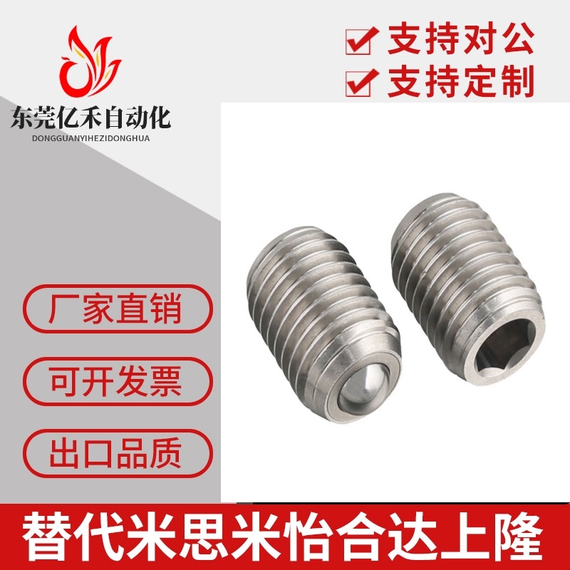 304钢珠滚轮BCSB/BCSBJ6/8/10/12/16/20牛眼万向球滚珠传送轴承珠