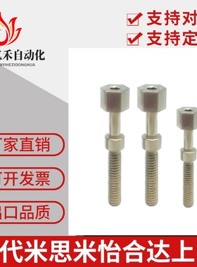 调整螺栓内六角孔型粗牙限位螺丝AJSTMR6/8-20/25/30/35/40/45/50