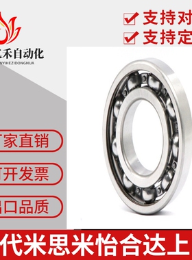 开放式 深沟滚珠轴承 B6800 B6801 B6802 B6803 B6804 B6805