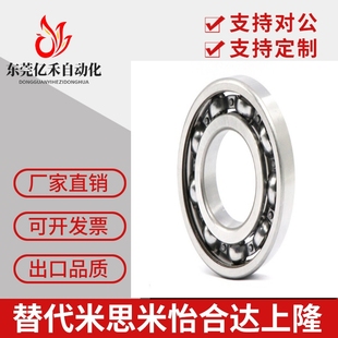 开放式 深沟滚珠轴承 B6800 B6801 B6802 B6803 B6804 B6805