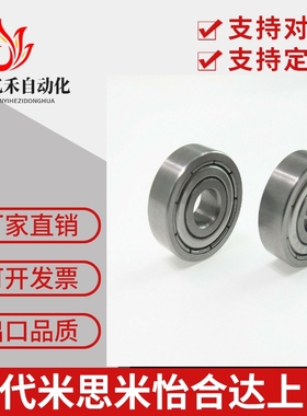 不锈钢小径滚珠轴承 双盖式 C- SB693ZZ SB694ZZ SB695ZZ SB696ZZ