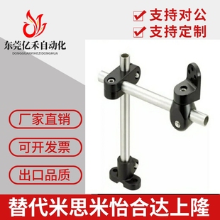 360度旋转光电夾支架 传感器安装用支架 角度可调感应器万向支架