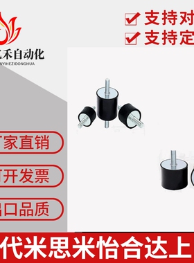 圆柱形橡胶减震器内外螺纹 DPB-D30-D40-D50-H25-H30-H40-H50