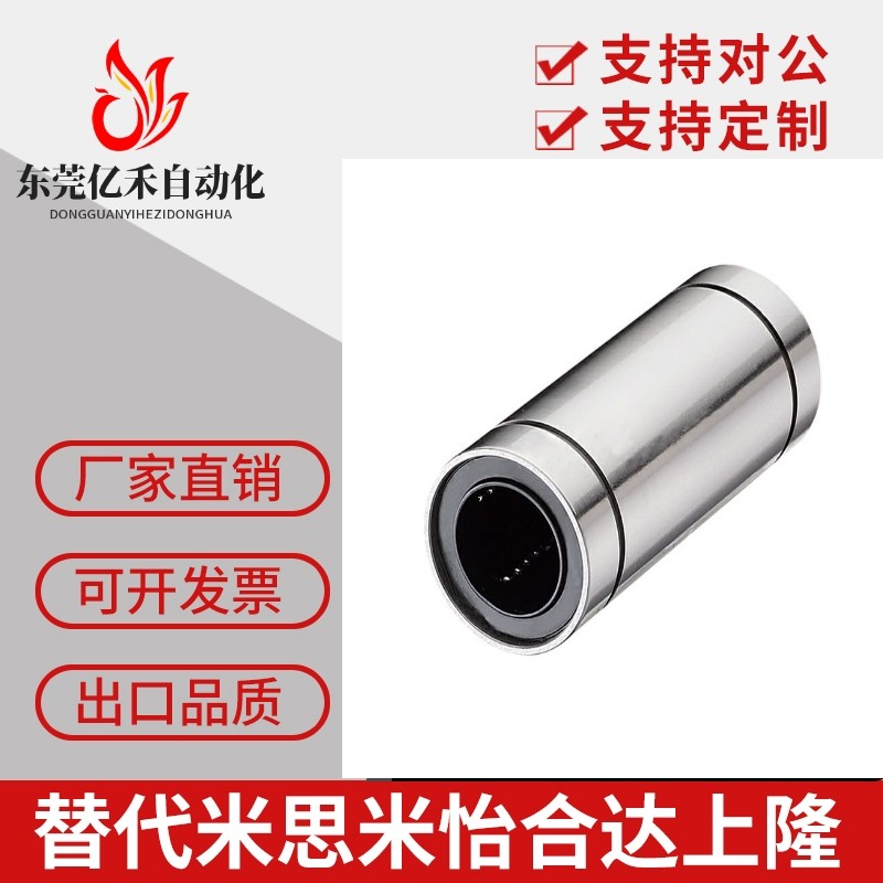 米思进口精密直线轴承