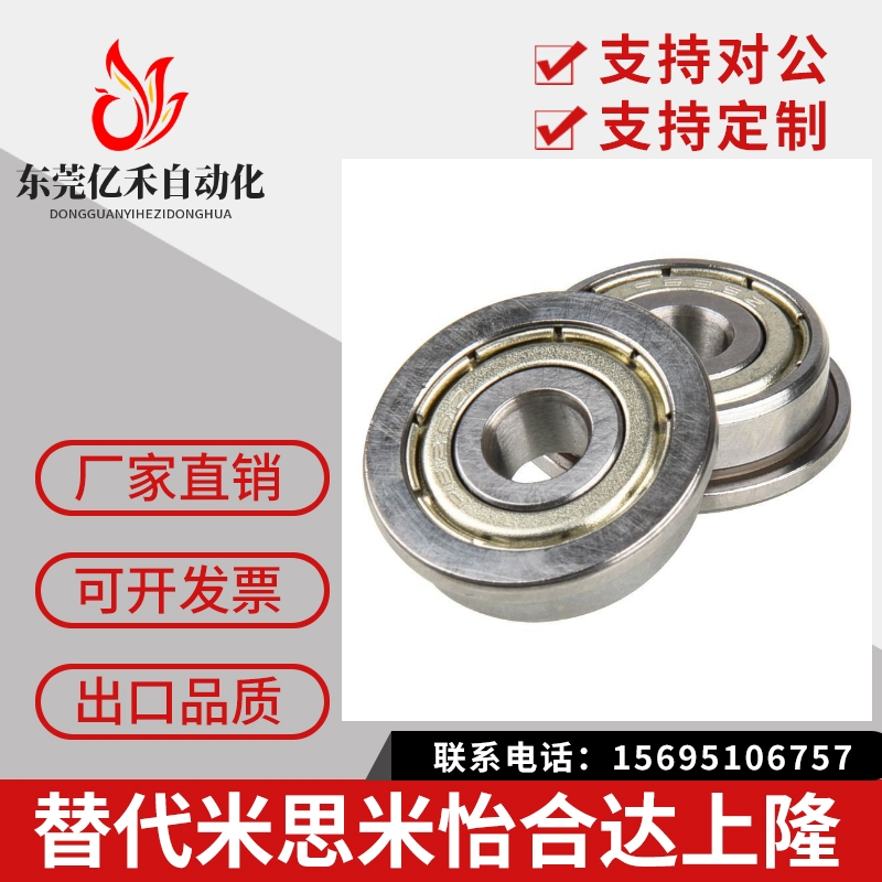 双盖式 带法兰滚珠轴承 C- FL6704ZZ FL6800ZZ FL6801ZZ FL6802ZZ
