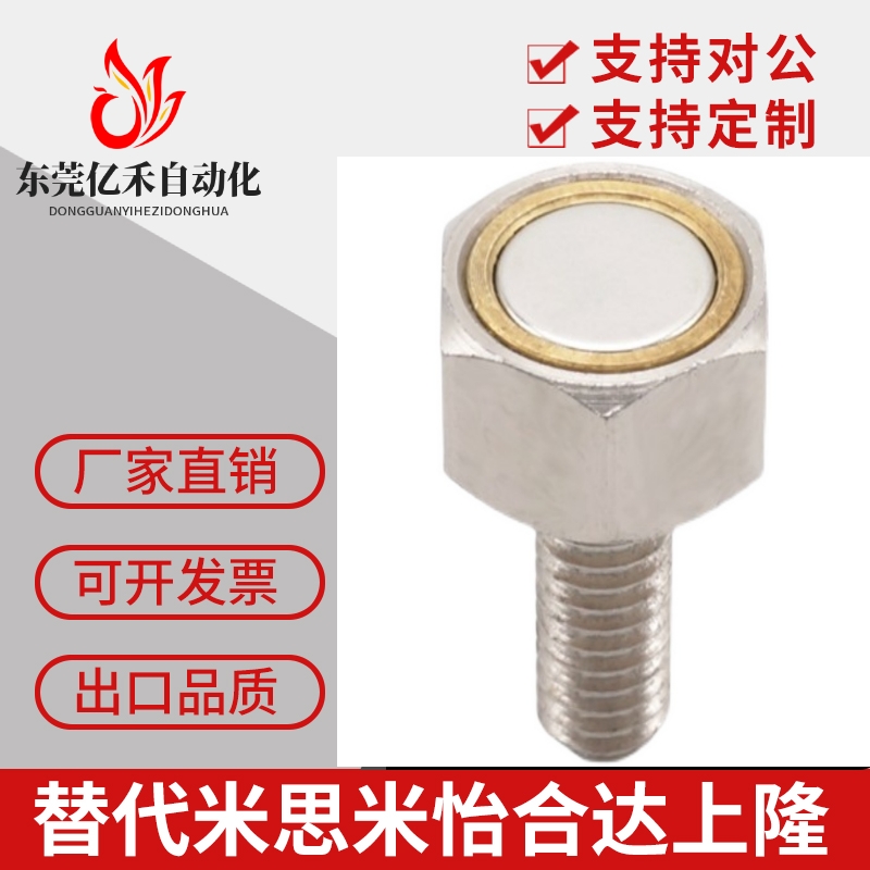 带座磁铁HXUBN/HXUBNH 3/4/5/6/8/10-10/15/20/25外六角螺栓型