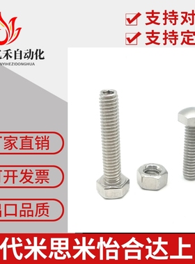 不锈钢粗牙定位螺栓SSTBB4/5/6/8/10/12/16-20/25/30/40/50/60/80