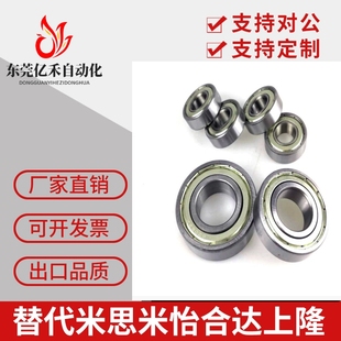 B678ZZ 小径滚珠轴承米思米 B676ZZ 636ZZ B634ZZ B635ZZ