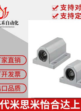 LHGS20-30 LMY51-d20-H30 LYCD-20-30 轴滑移型座组件/轴承座