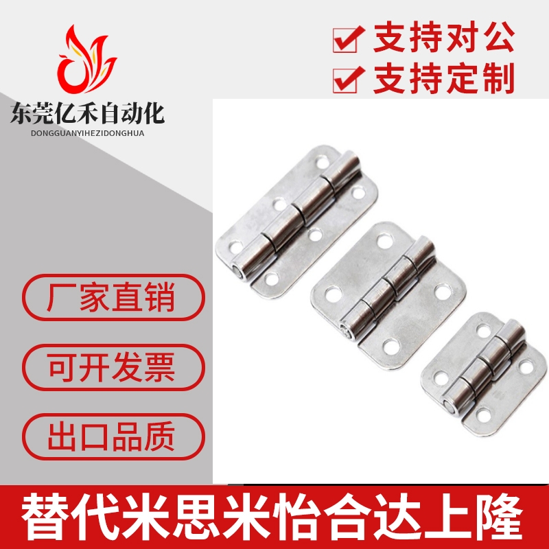 SHHPS5/6/8/845-2/3不锈钢蝶形铰链 SHHPSD5/6/8/845-2/3型材合页