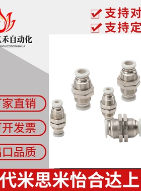 米思米/快速接头隔板型接头 C-MSBUL-4-6-8-10-12