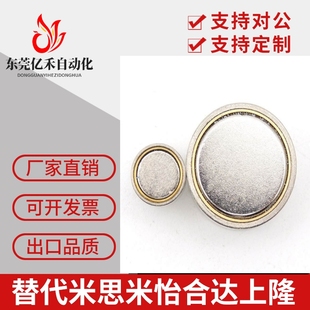 25HXSNS6 HXH4 带座磁铁HX