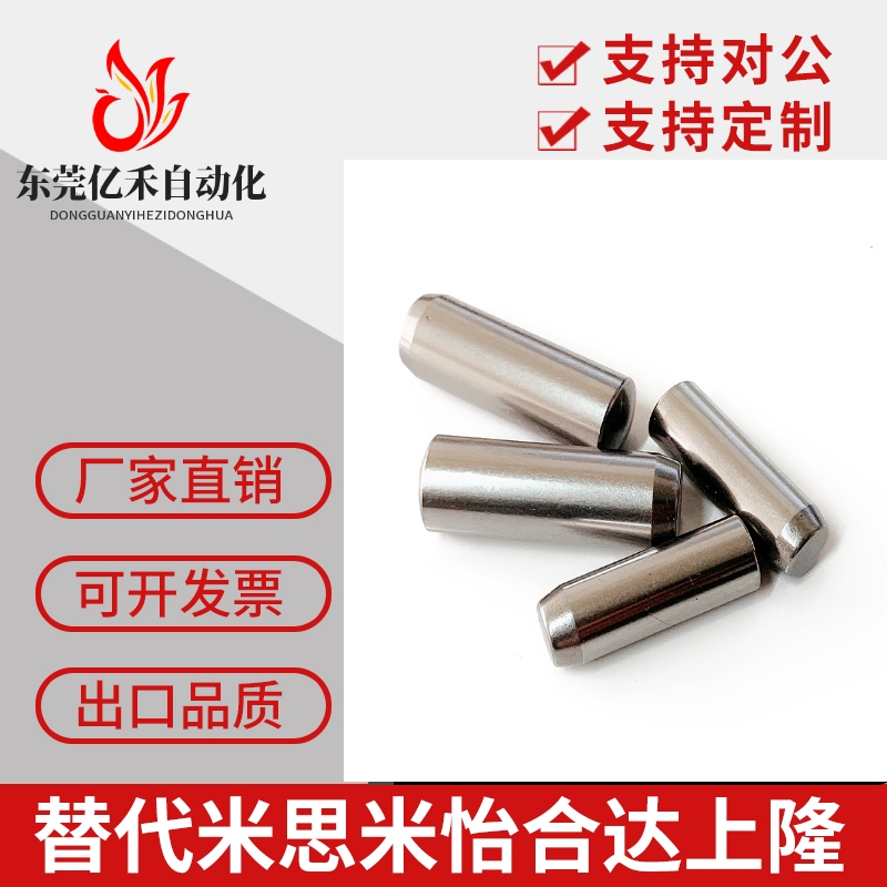 MSSH负公差直杆销 h7定位销 机器人用实心销 模具销钉 MSH圆柱销