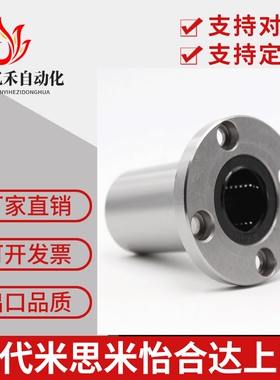 现货直销同米思米直线轴承LHFSW8/10/12/13/16/20/25/30/35/40/50