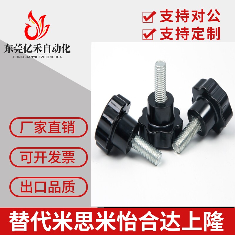 五星把手-外螺纹型 HLE-D30-M6/M8-L10/15/20/25/30/35/40/45/50