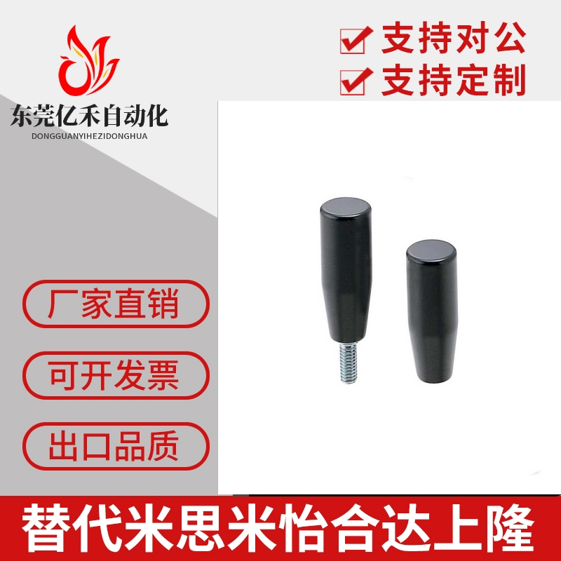 HAB51-M5-M6-M8-M10 带端盖转动手柄/怡合达尺寸