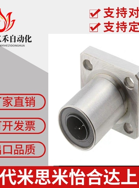 现货直销同米思米直线轴承LHFSW8/10/12/13/16/20/25/30/35/40/50
