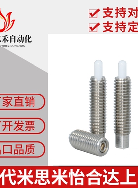 不锈钢 弹簧柱塞 弹簧定位销 PJLSW PJLW PJHW PJXW VCN515 现货