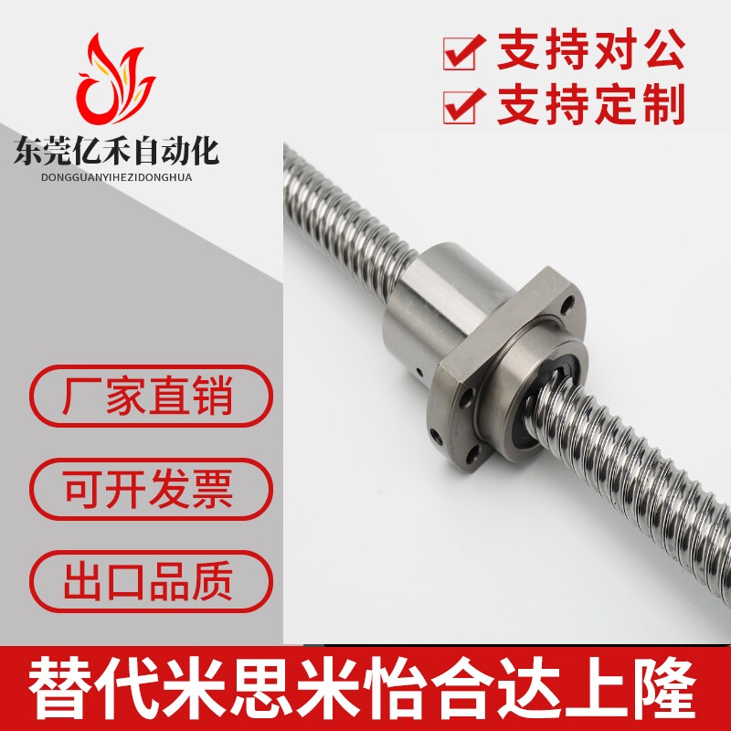 替代米思米BSST8/10/12/14/15/20/25精密滚珠丝杆 压轧滚珠丝杠