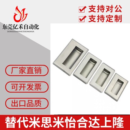 不锈钢嵌入式拉手 SAMLO上隆同款PULL-109 PULL-116 把手暗式暗装