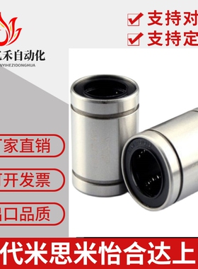 C-kcm直线LMUF轴承LMU3/4/5/6/8/10/12/13/16/20/25/30/35/40-N50