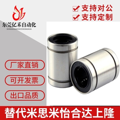 C-kcm直线LMUF轴承LMU3/4/5/6/8/10/12/13/16/20/25/30/35/40-N50