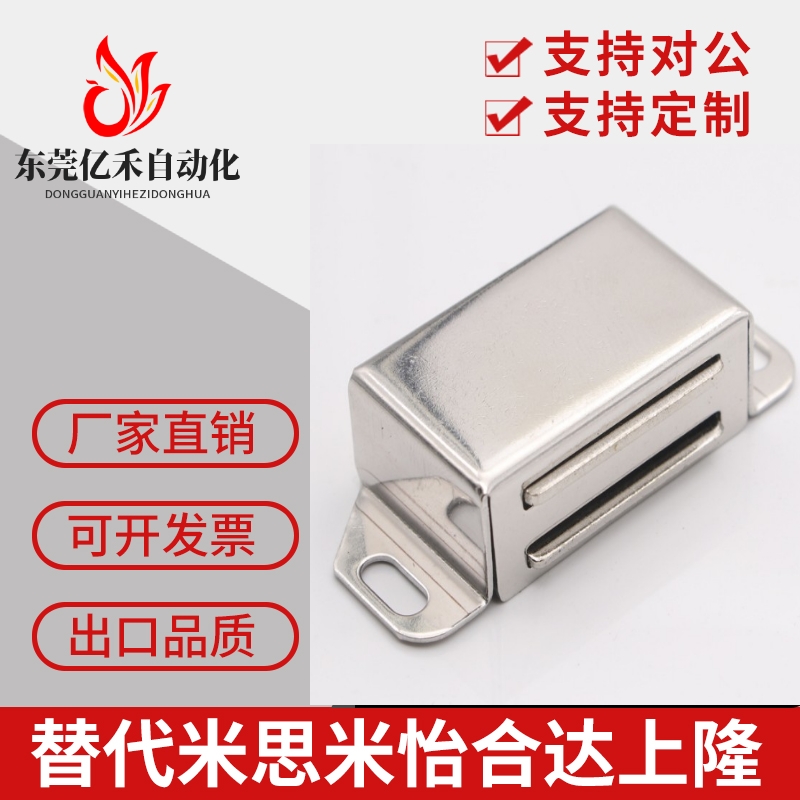 C-MGCE1 C-MGCE2 C-MGCB1 C-MGCB2 不锈钢磁吸 磁力扣HFU05-45