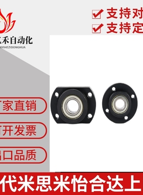 BGREB BGSEB BGCEB606 608 6900 6000 6901 6001 6902ZZ 轴承座