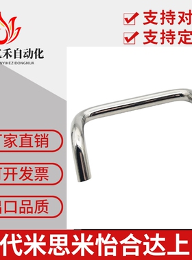 双折弯把手 角型拉手UHFN/UHFNS48/66/88/100/110/120/125/160