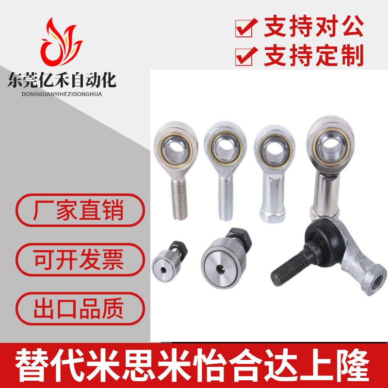 phscm关节轴承右旋内螺纹