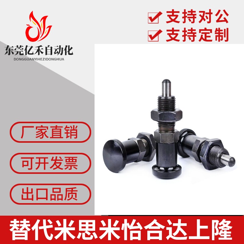 自锁型球面分度定位销PXYAN/PXYKN5/6碳钢旋钮柱塞8/10细牙12/16L