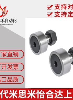 国产凸轮滚针轴承随动器 CFA3-10 4-12 5-13 6-16 8-19 10-22 UU
