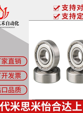 BAY深沟球轴承6200 6201 6202 6203 6204 6205 ZZ-E-J怡合达尺寸