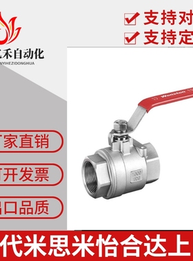 不锈钢球阀C-BSCSF15A/BRTKB8A/BSFFB20A/BSFF/BSFFS/BRTKA10A