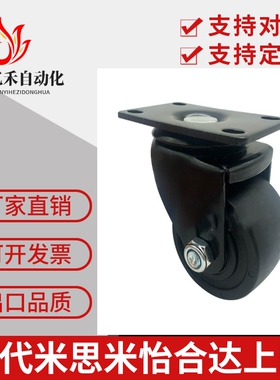 3寸重型万向尼龙CFL01-D75脚轮工业低重心CFK01-D75替代双轮