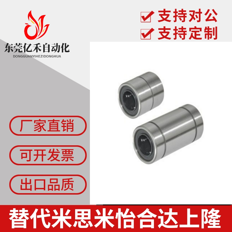 双衬型C-LMUW4 5 6 8 10 12 16直线轴承C-LMUWM20 25 30 35 40 50