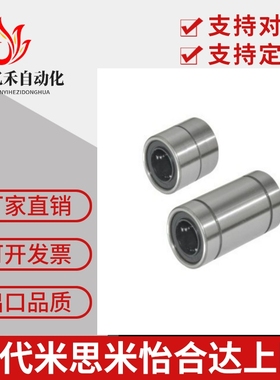 双衬型C-LMUW4 5 6 8 10 12 16直线轴承C-LMUWM20 25 30 35 40 50