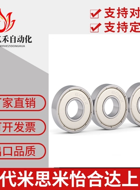 不锈钢小径滚珠轴承 双盖式 C- SB602ZZ/SB603ZZ/SB604ZZ/SB605ZZ