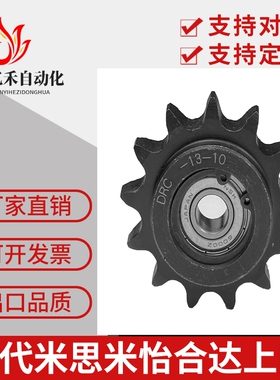 VLD02/11-35-14/15/16/18/20/21-D10/12/14/15 链轮 VMD01/21-35