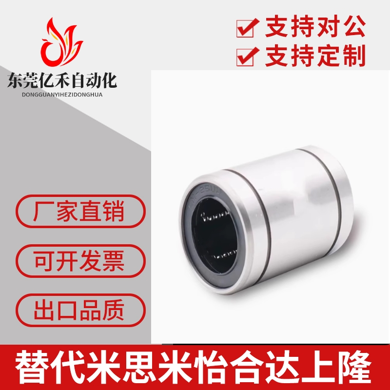 短型/中型直线轴承/LMUD/LMUDM6 8 10 12 13 16 20 25 30超短镀镍