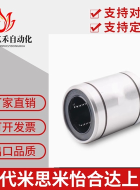 短型/中型直线轴承/LMUD/LMUDM6 8 10 12 13 16 20 25 30超短镀镍