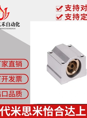 MHUAW无油衬套MHUAS8/10/12/13/16/20/25/30SN7694方型固定座组件