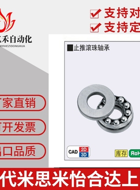 高精度止推滚珠轴承 B51100 B51101 B51102 B51103 B51104